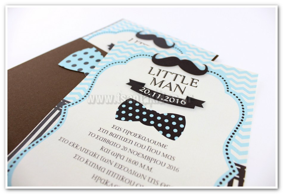 Προσκλητήριο Βάπτισης